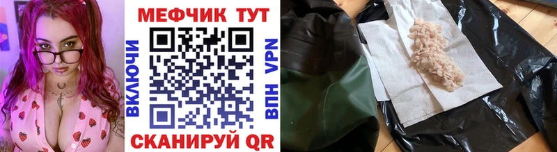 МЕФ mephedrone Павлово