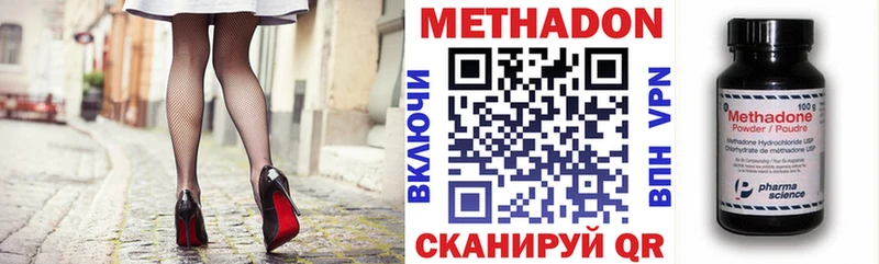 Метадон белоснежный Павлово